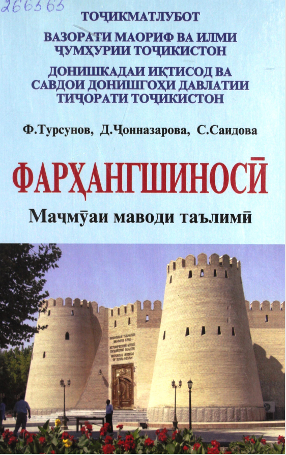 Фарҳангшиносӣ