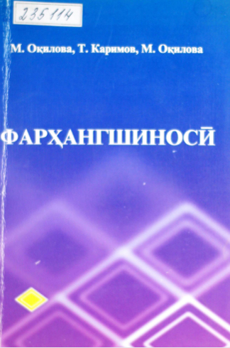 Фарҳангшиносӣ