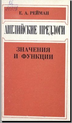 Английские педагоги значения функции